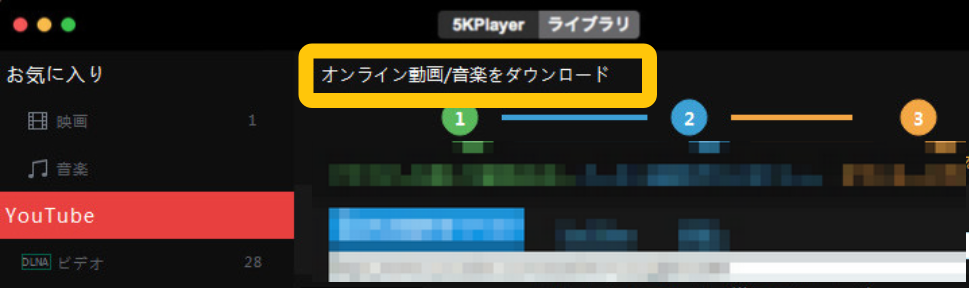 5kplayerが窓の杜での評判と代替ソフト徹底解説 機能や使い方もまとめ