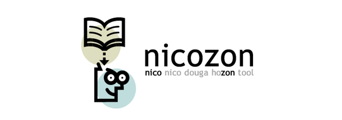 Nicozonの使い方とダウンロードできない時の解決法 徹底解説