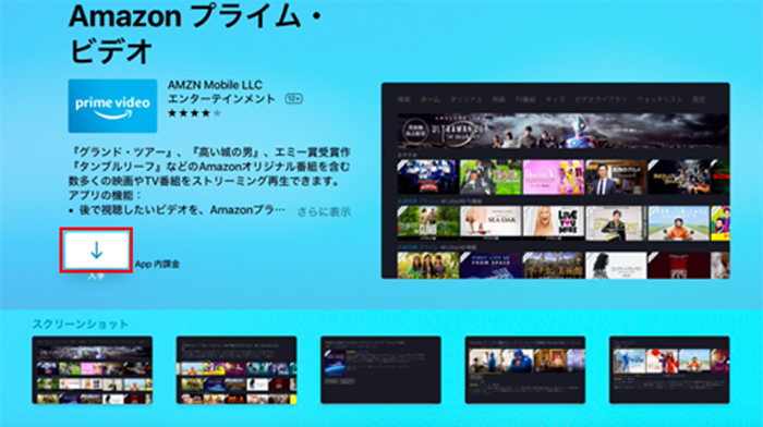 appletv amazon ビデオ