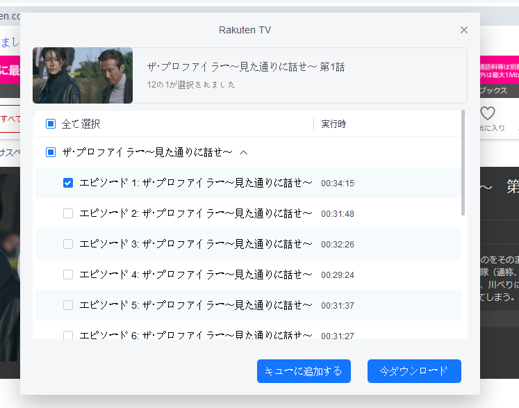 楽天tv 解約