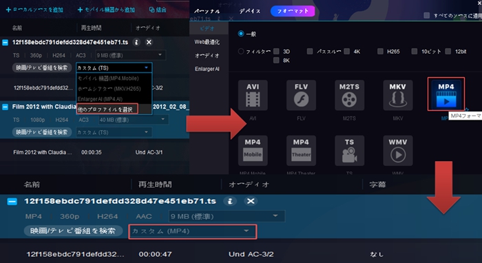 超簡単 M3u8ファイルをmp4に変換する方法