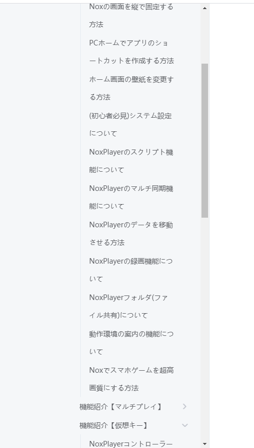 超便利 Nox Playerの導入方法と使い方や代替案をまとめ