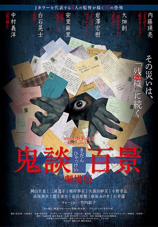 netflix ホラー