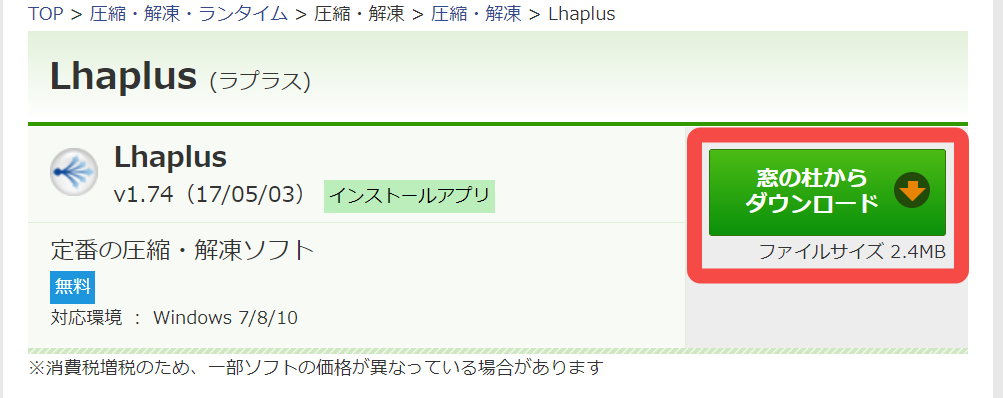 絶対役に立つ Rarファイルが解凍できない場合の対処法まとめ