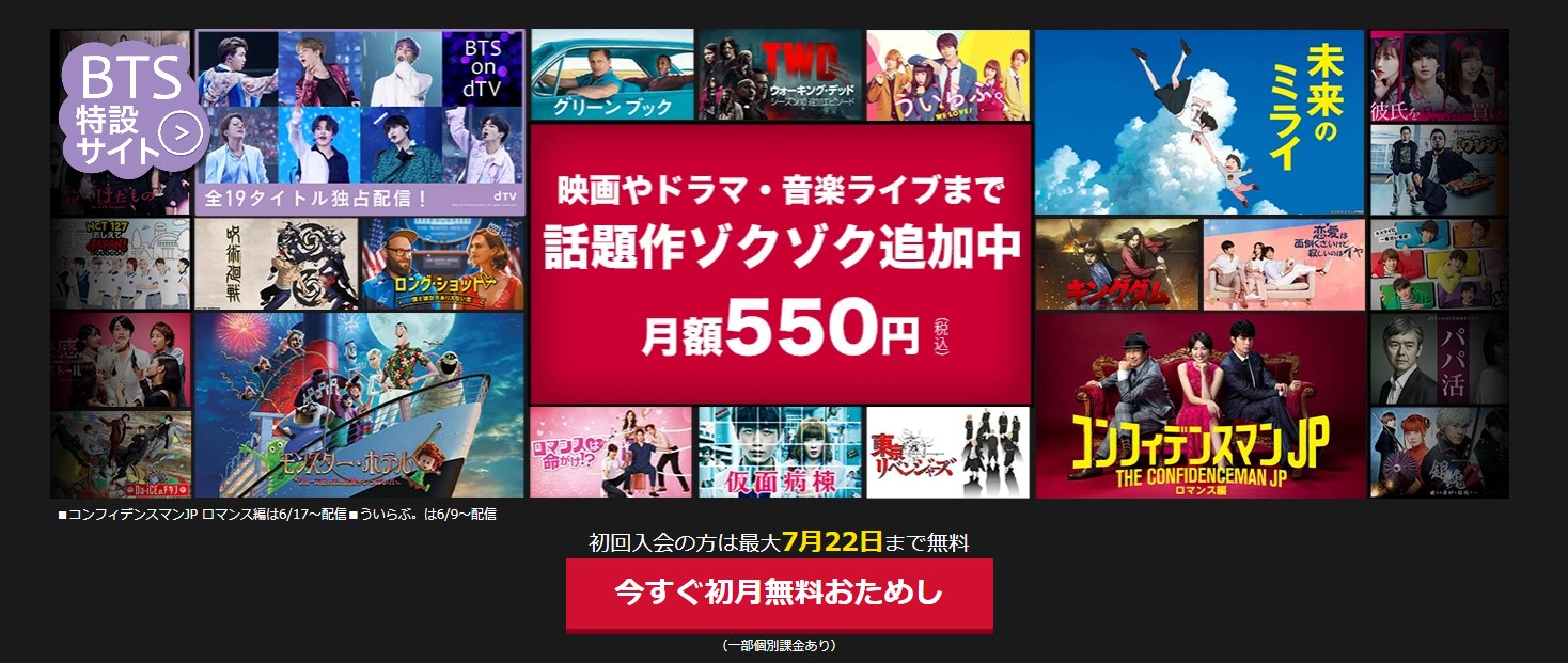 21年最新 国内 海外ドラマを無料で視聴するサイトtop 8