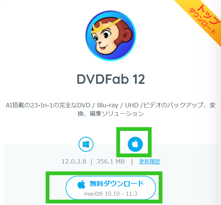 Macでdvdをiphone用動画に変換する方法