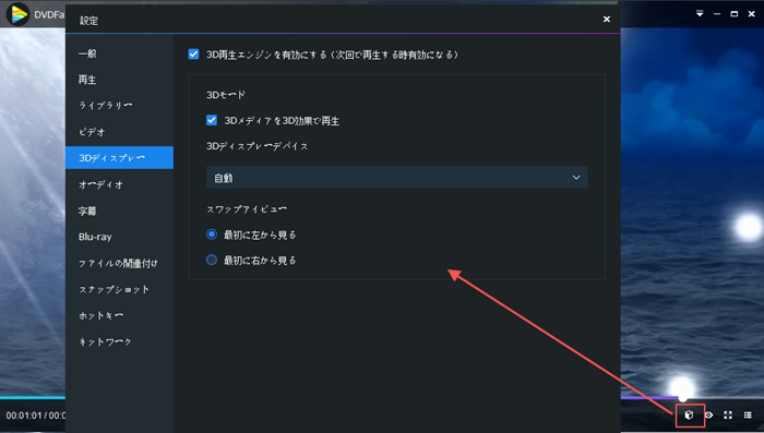 Vlcでブルーレイを再生する方法 他の対処法