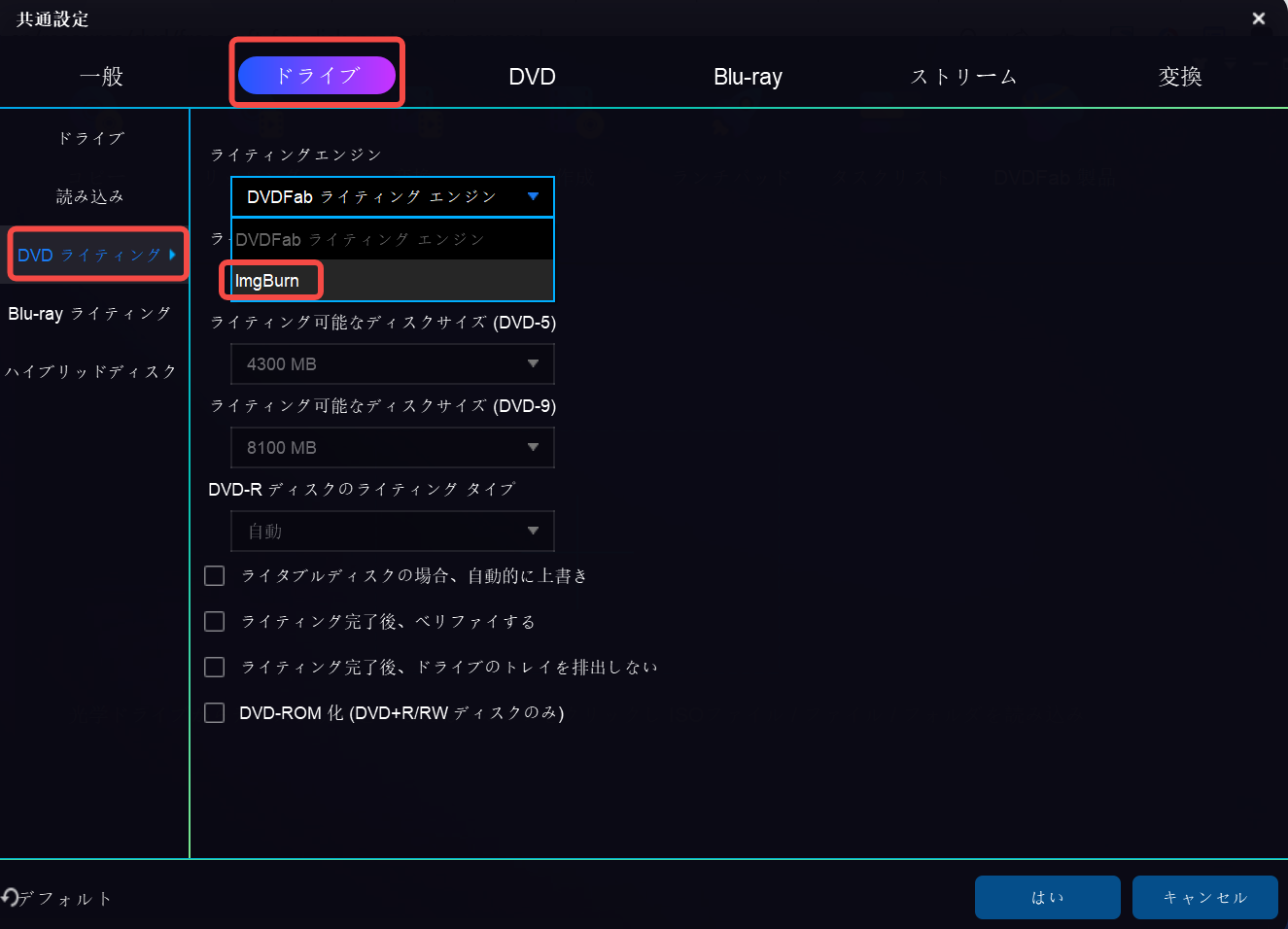 22年 Dvdfab期限切れ対策 Dvd 保護解除用無料コピー リッピングソフト Hd Decrypter