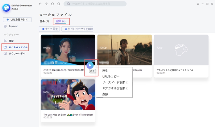 TVer ダウンロード