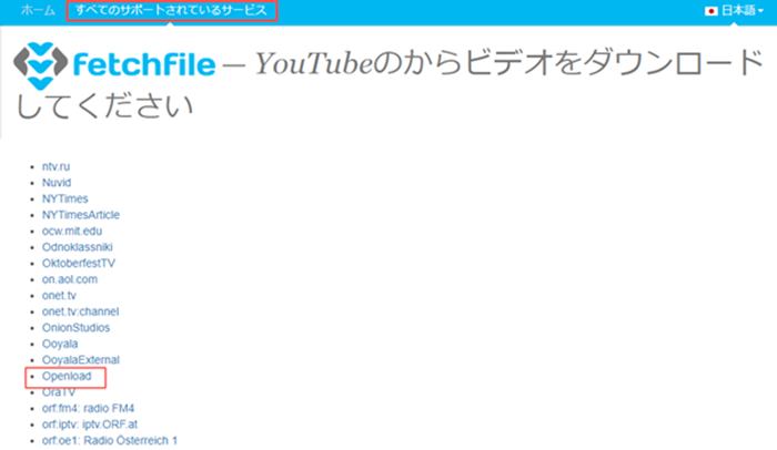 ５選 Openload動画をダウンロードする方法