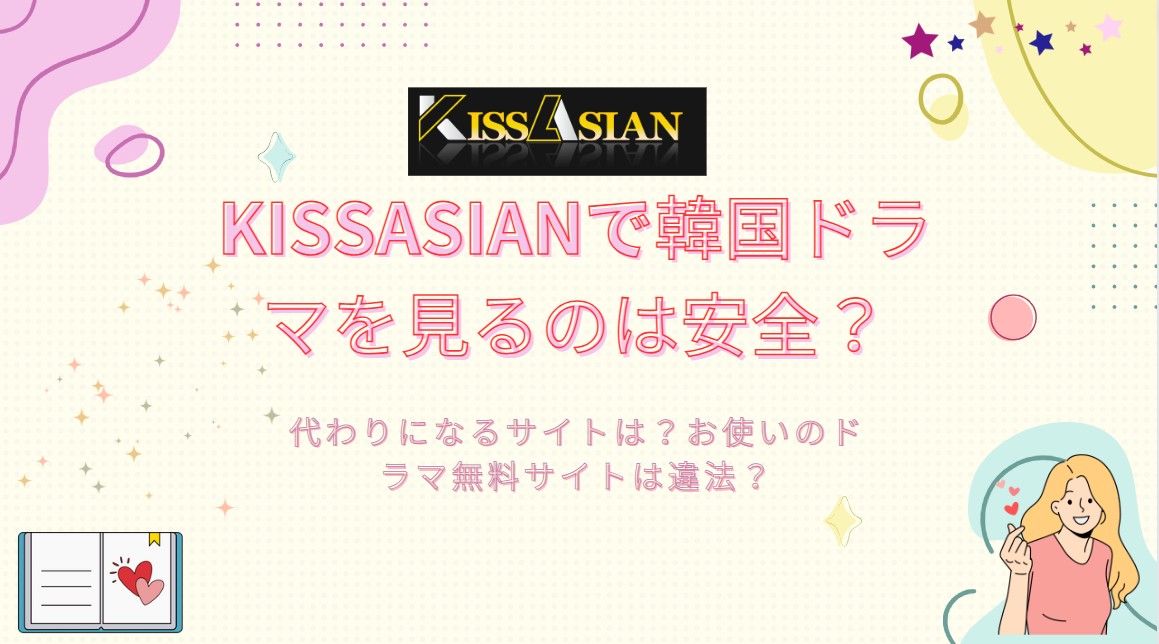 kissaisan